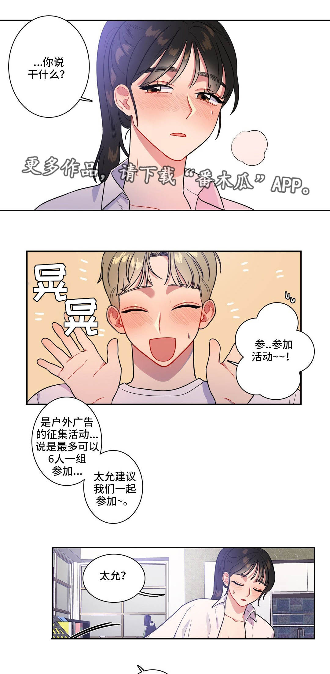 第36章：参加比赛8