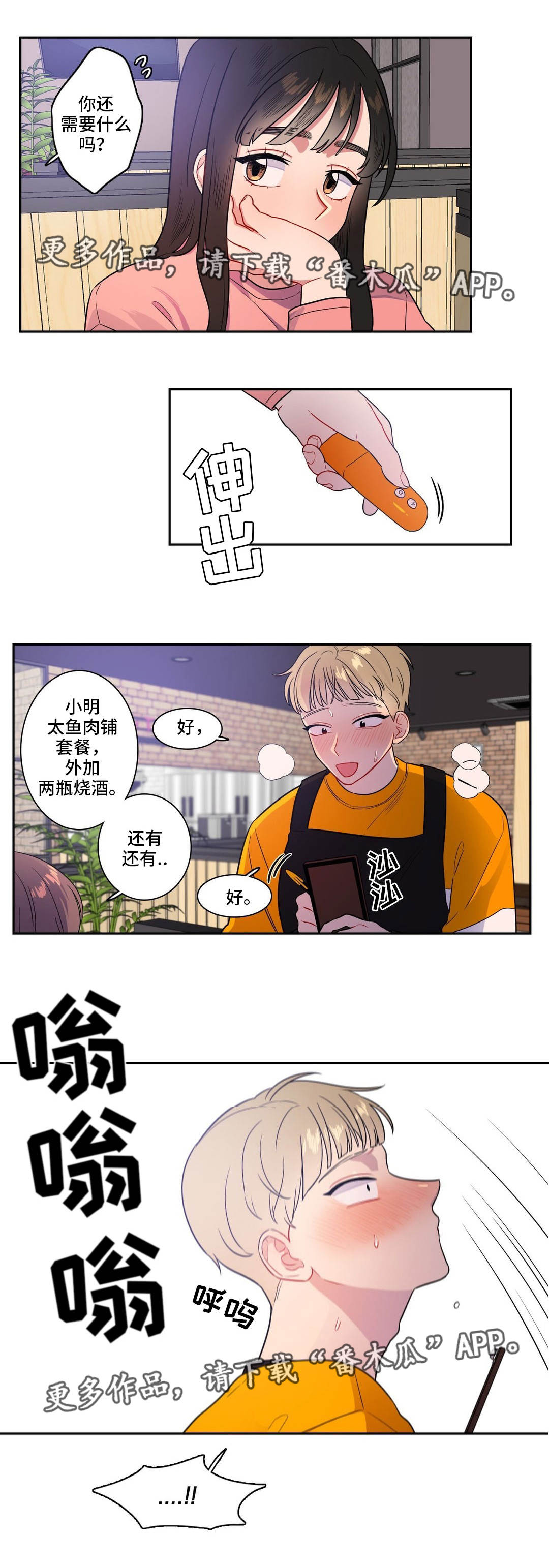 第27章：一定要忍住2