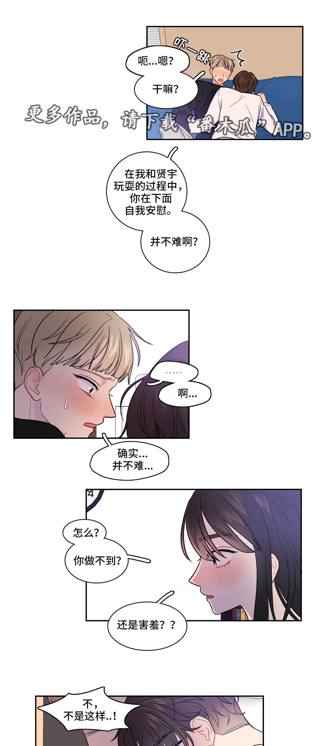 第18章：我也可以8
