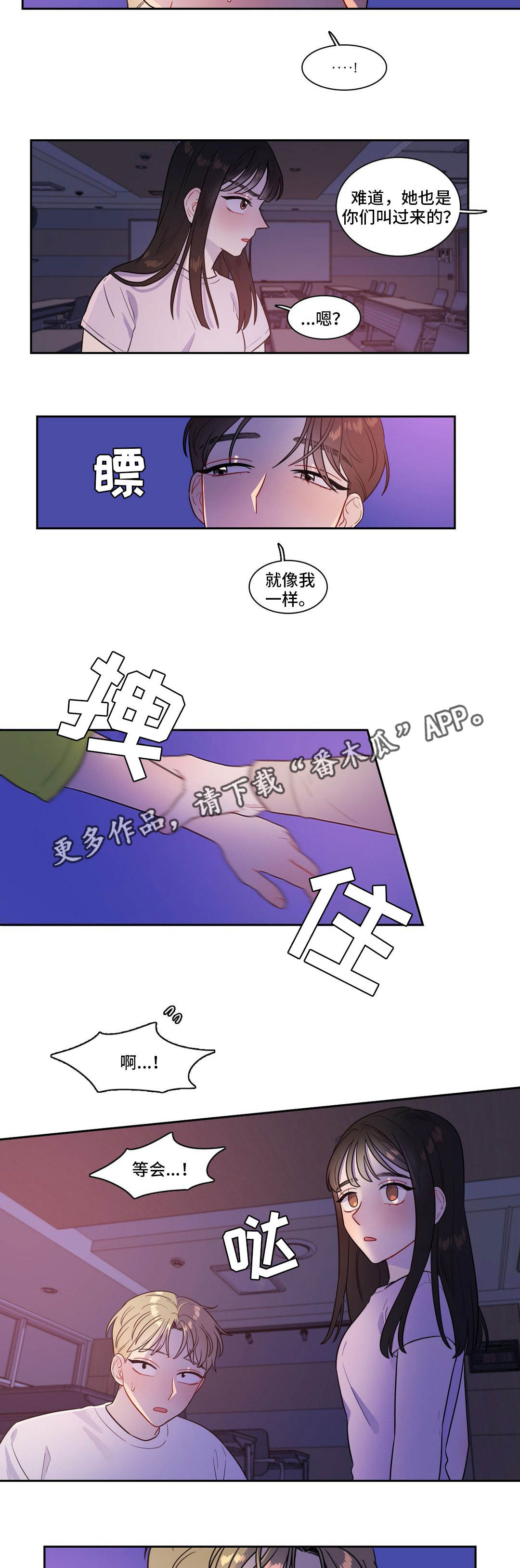 第40章：被发现了18