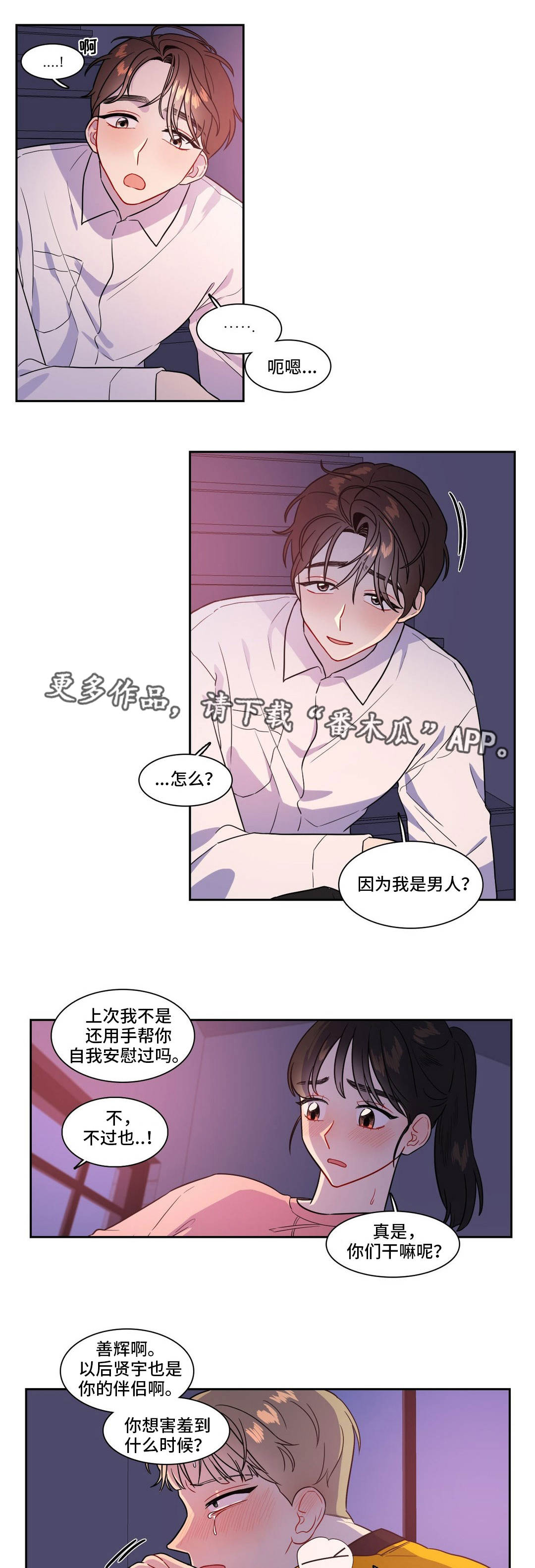 第30章：两面夹击5