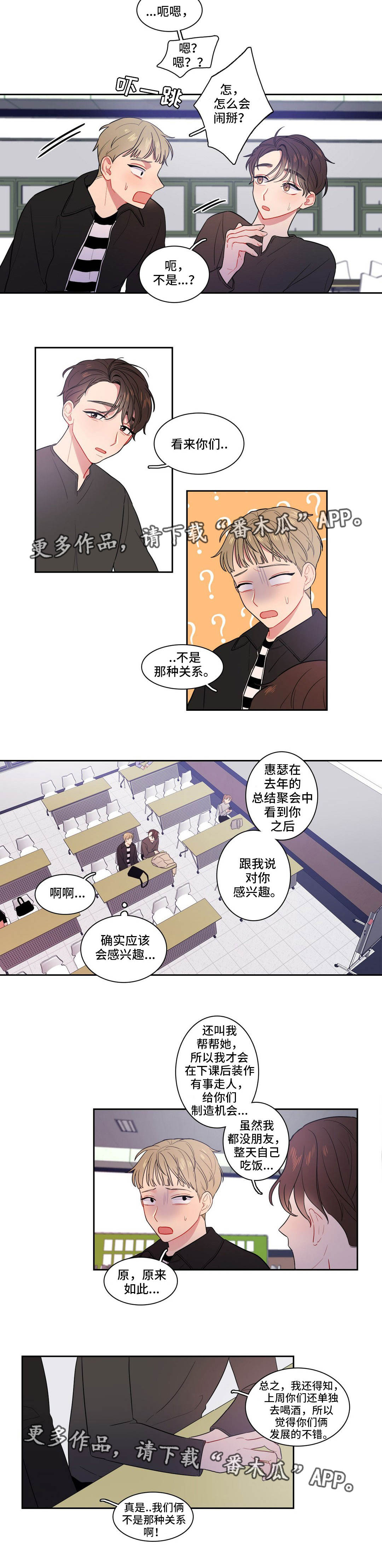 第11章：她生气了8