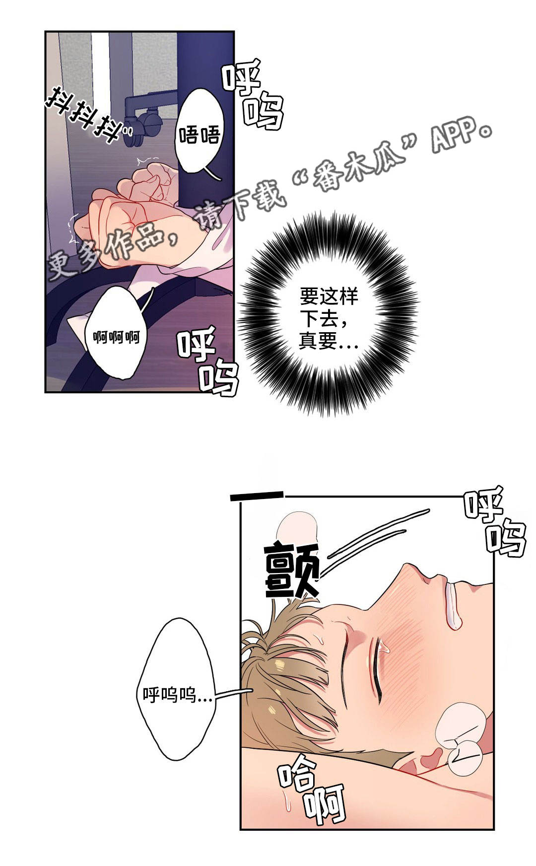 第5章：遇到疯子了6