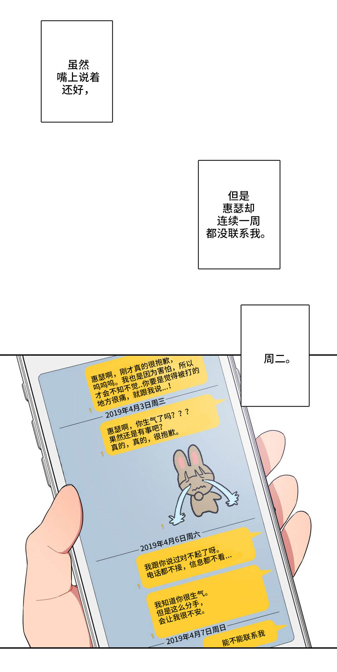 第11章：她生气了4