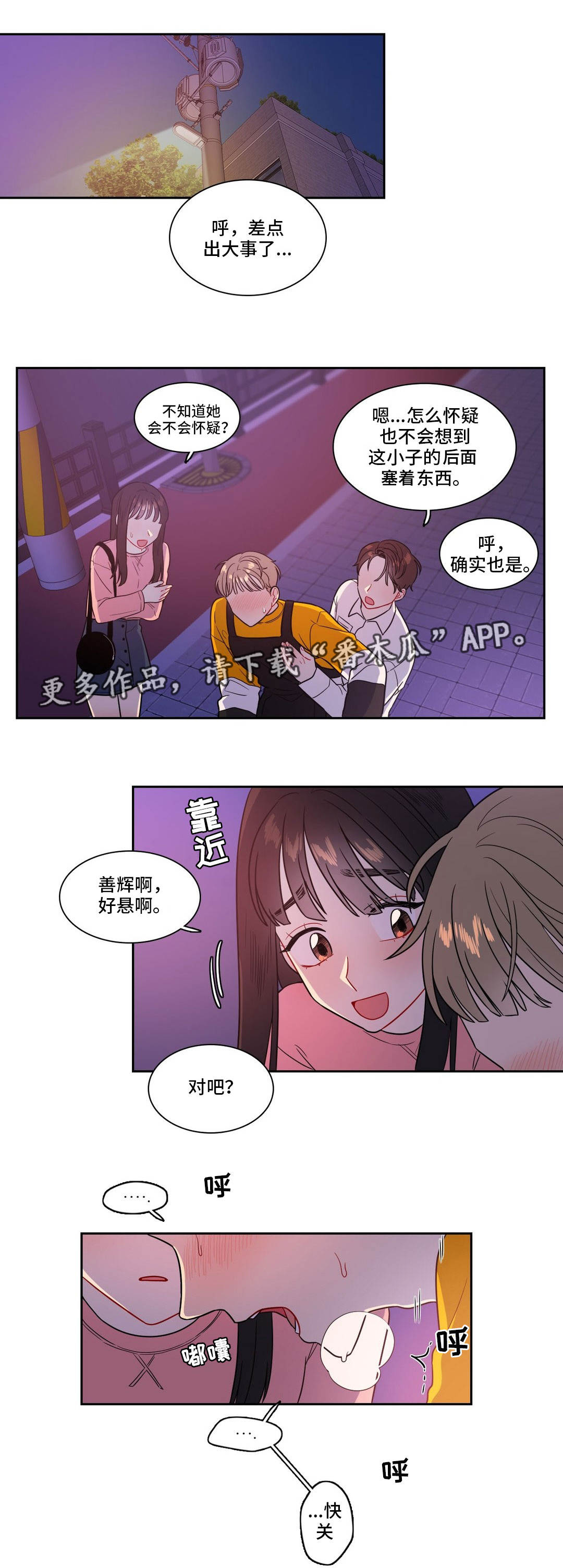 第29章：忍不住了0