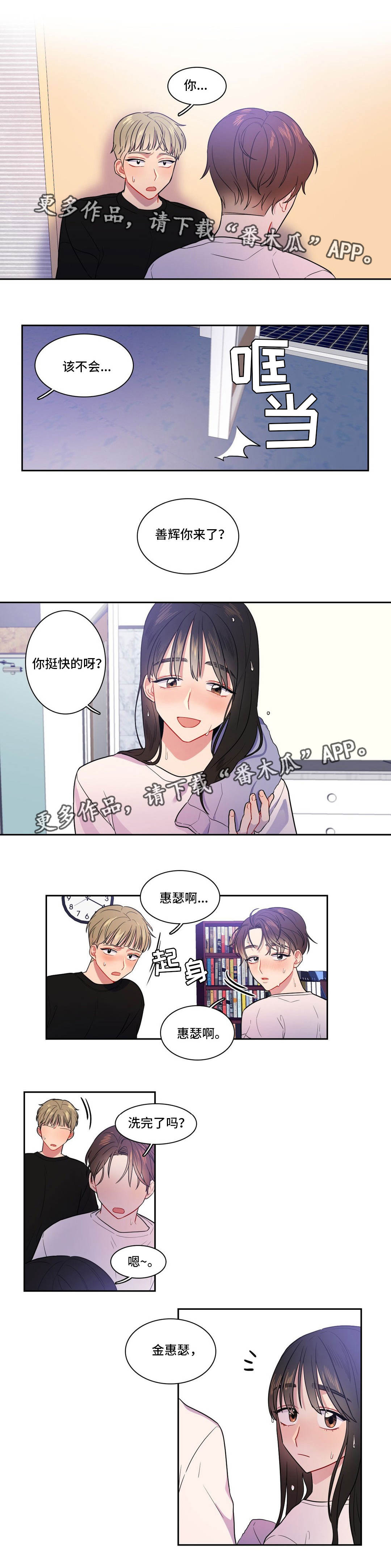 第17章：那种关系2