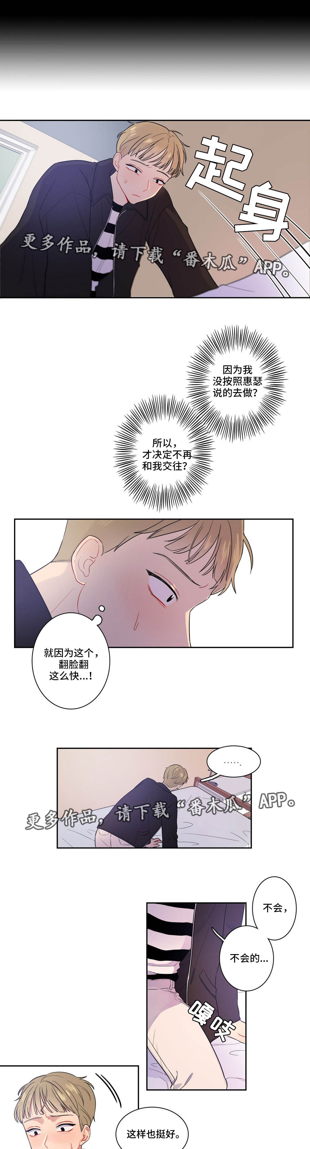 第12章：感觉别扭2
