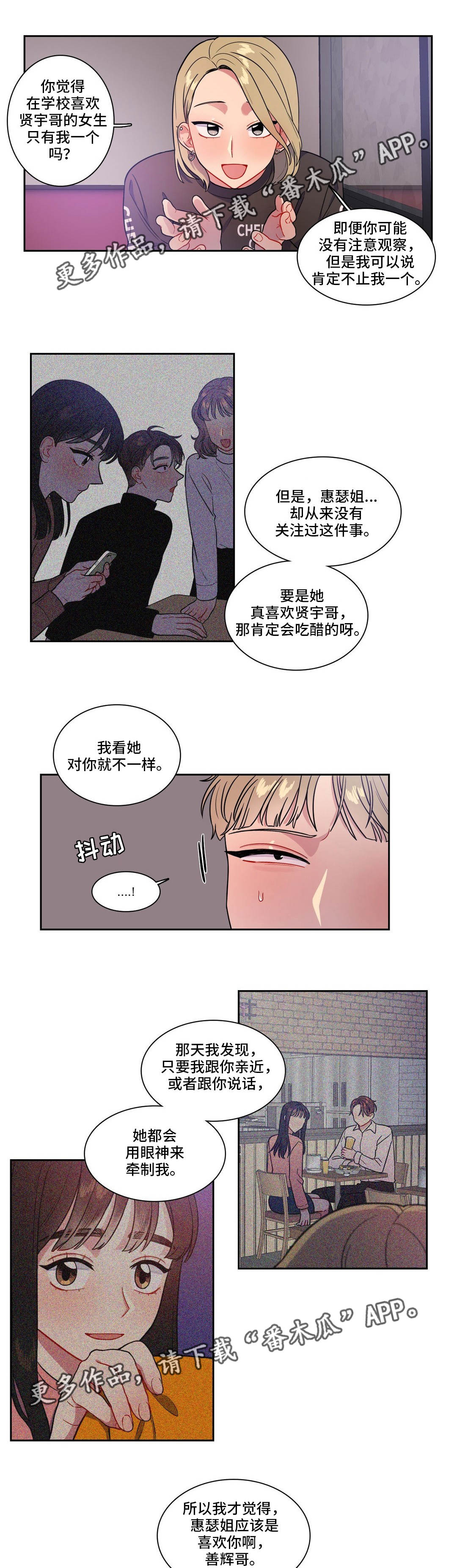第32章：你帮我8