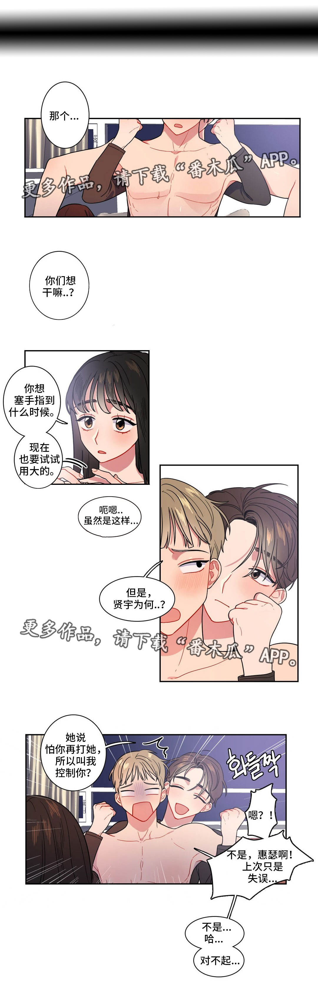 第21章：癞蛤蟆4
