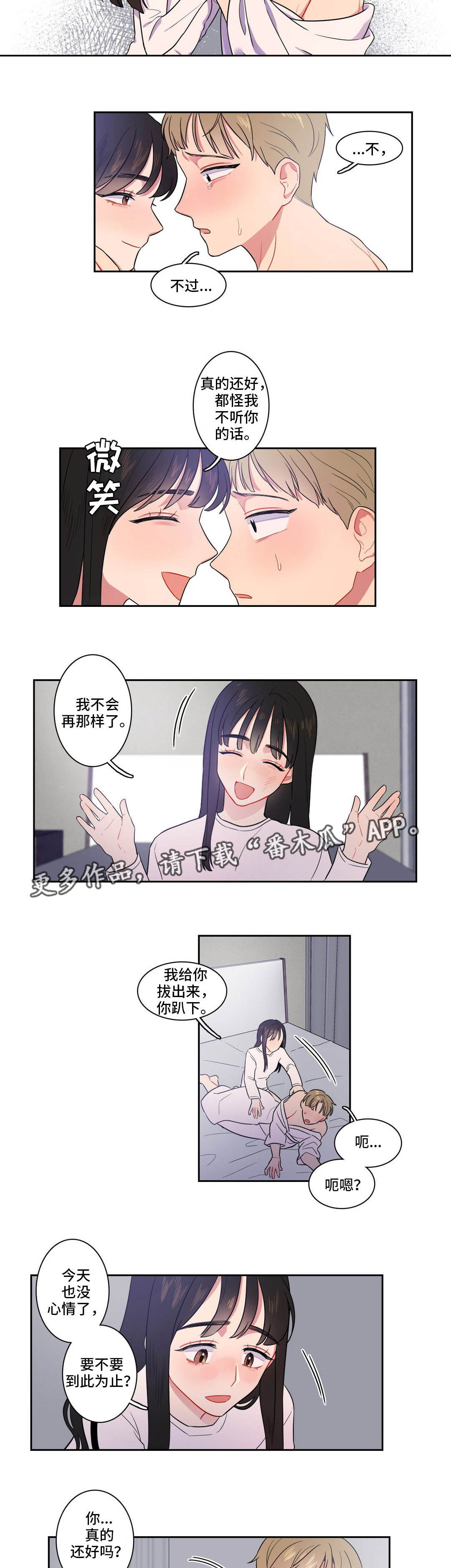 第11章：她生气了2