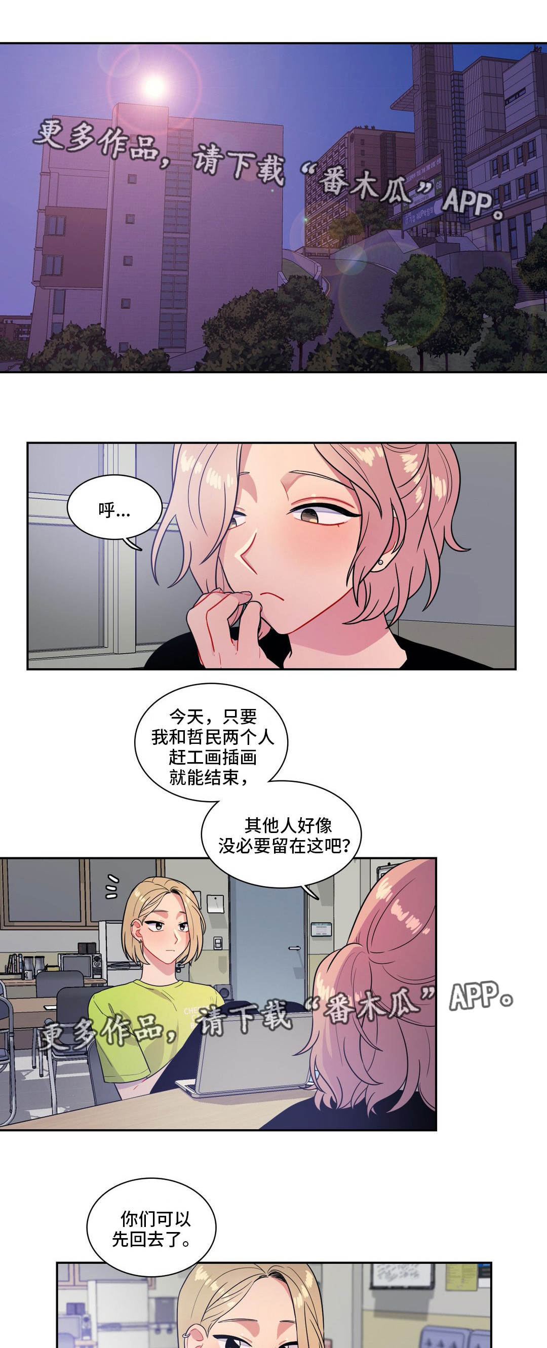 第40章：被发现了4