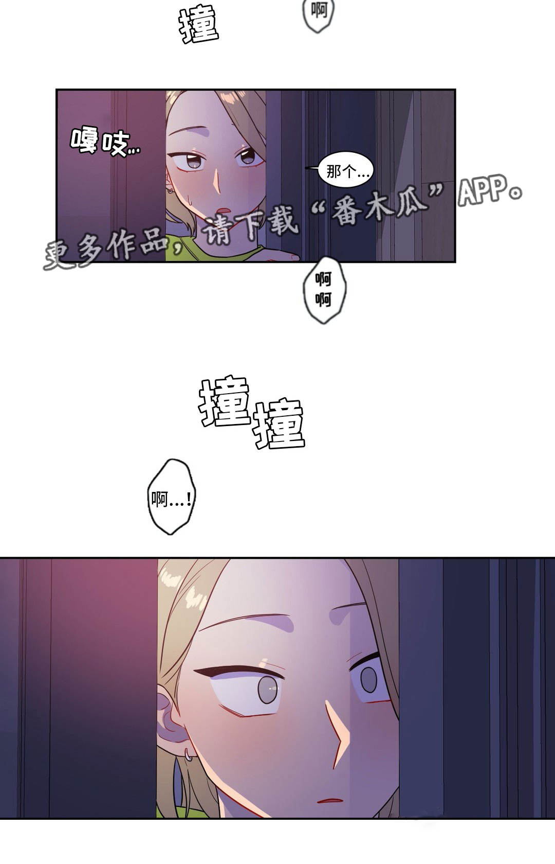 第40章：被发现了12