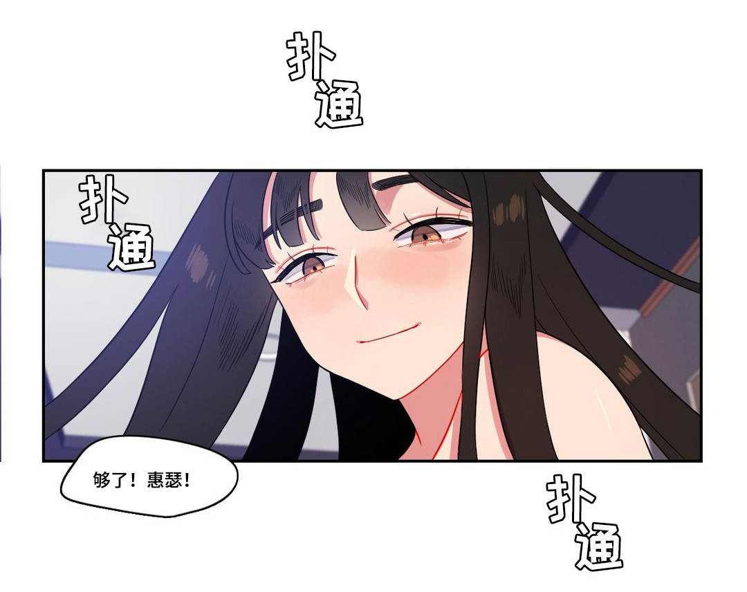 第5章：遇到疯子了5
