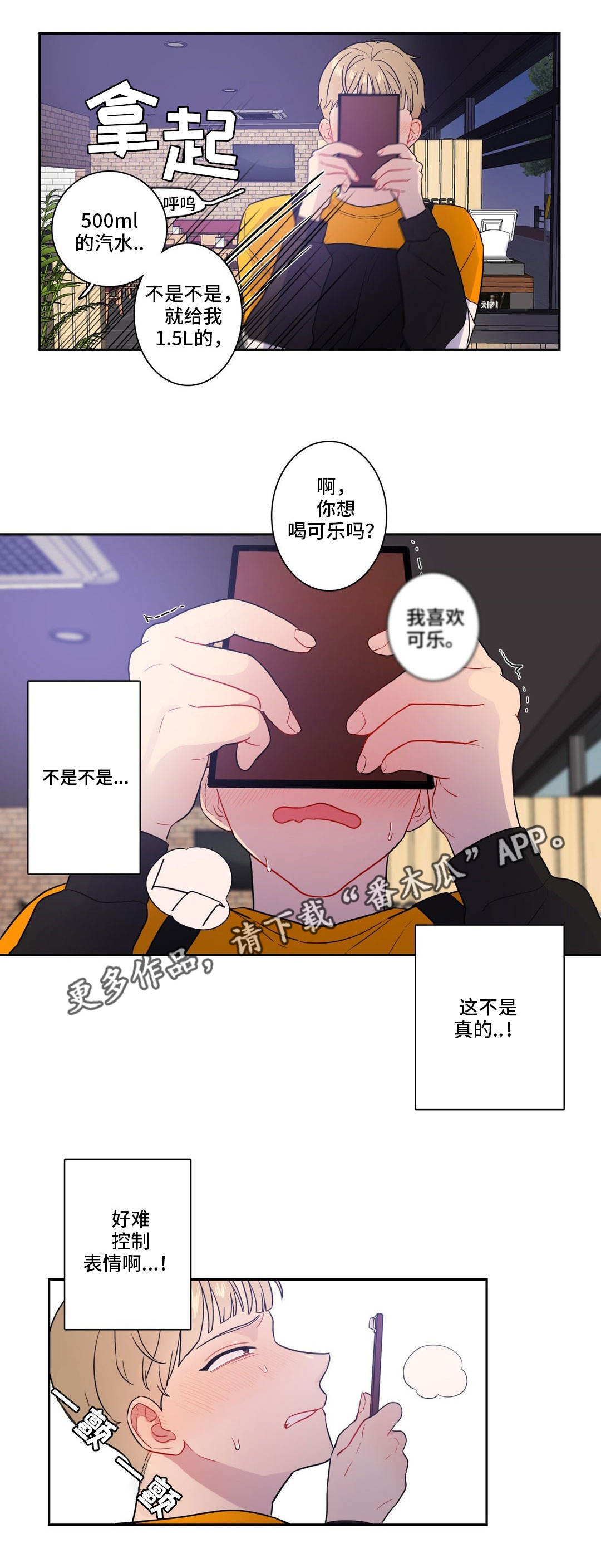 第27章：一定要忍住3
