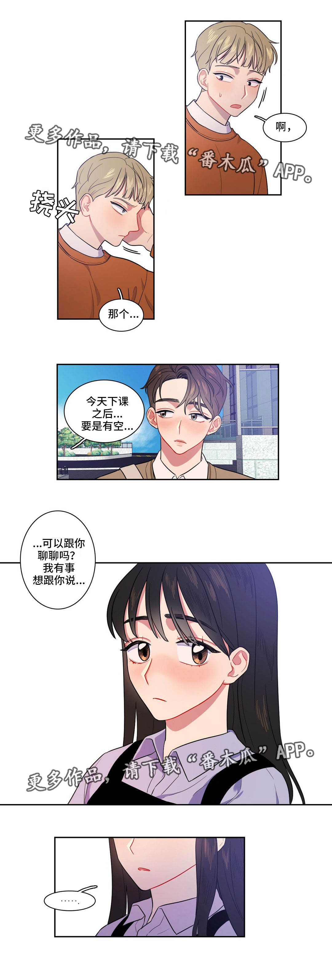 第14章：不想结束3