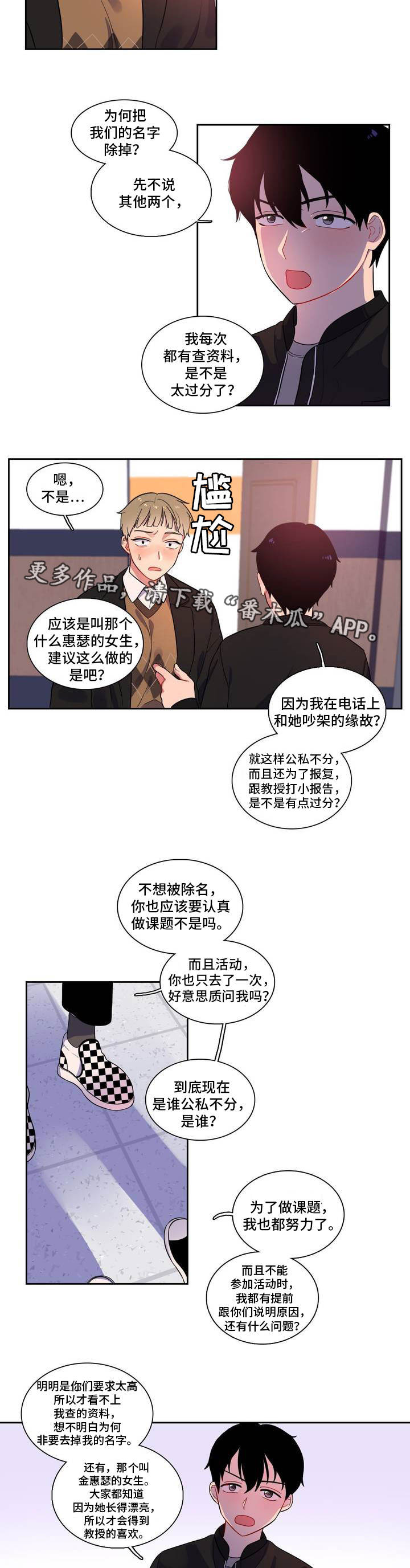 第3章：一起喝酒3