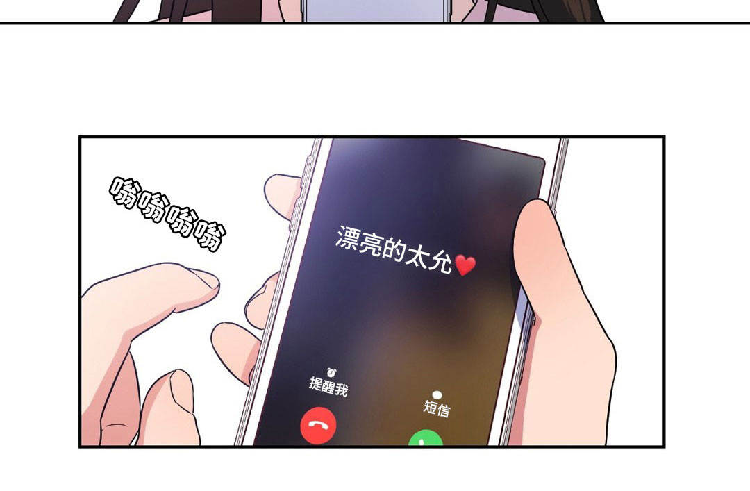 第38章：一起散步10