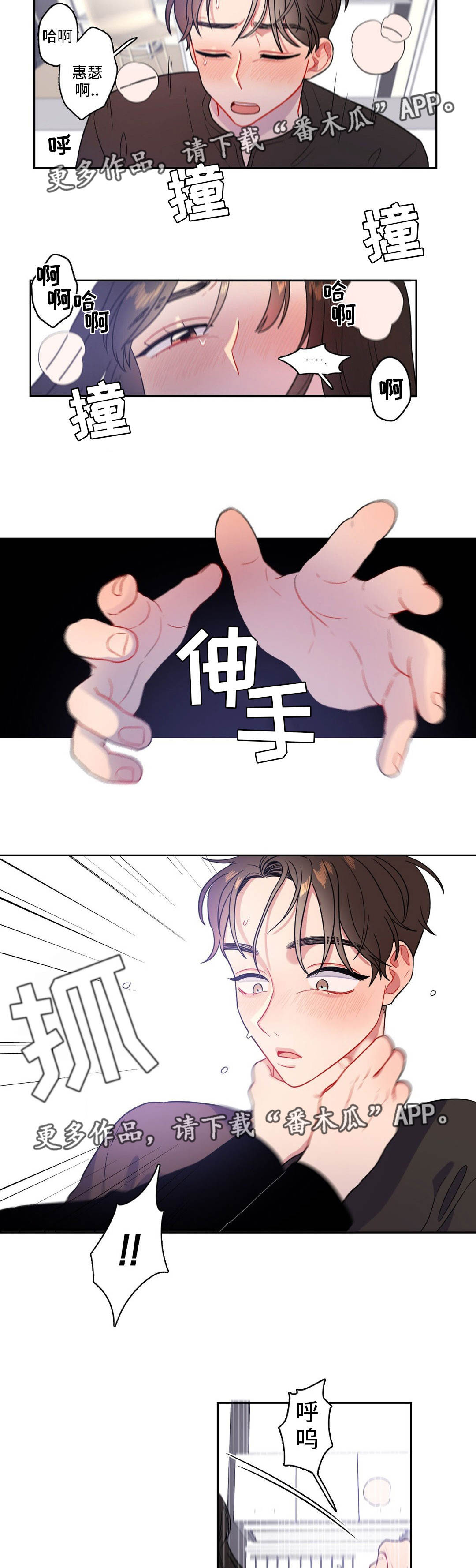 第23章：窒息的爱7