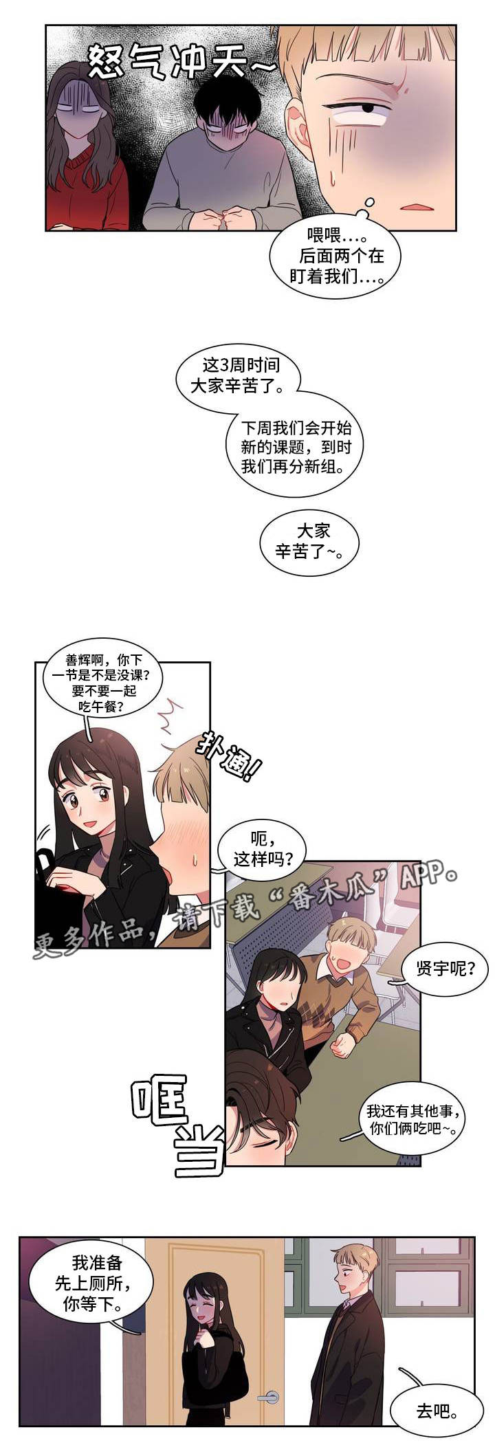 第3章：一起喝酒1