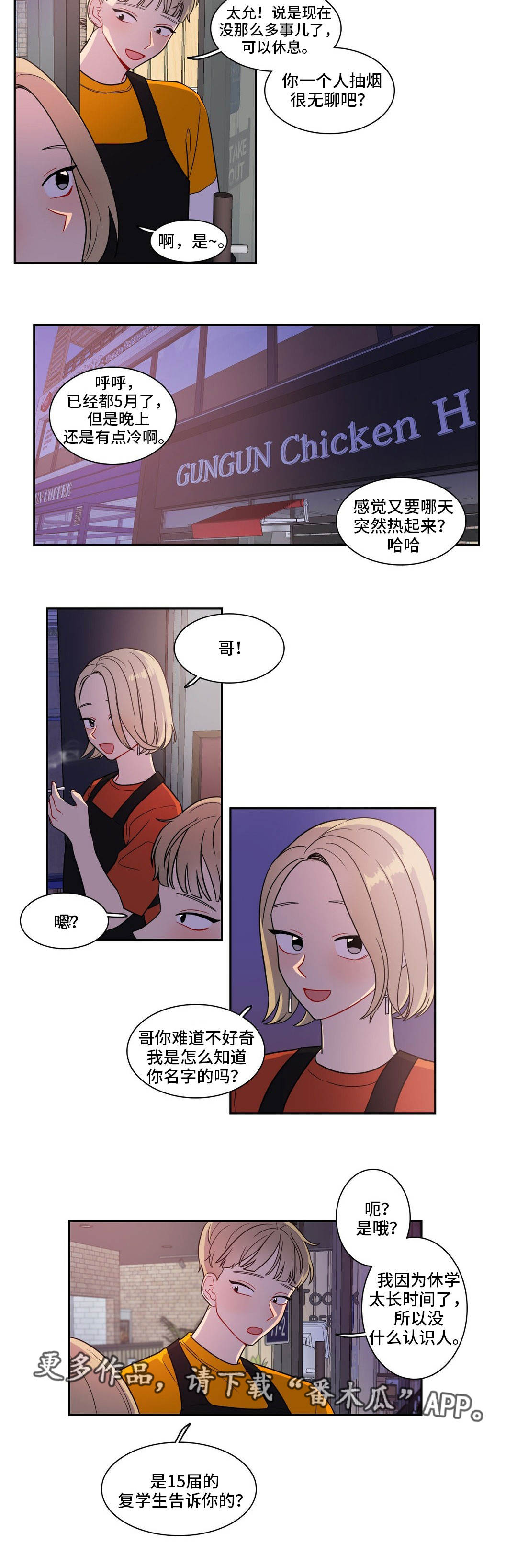 第25章：气氛尴尬1