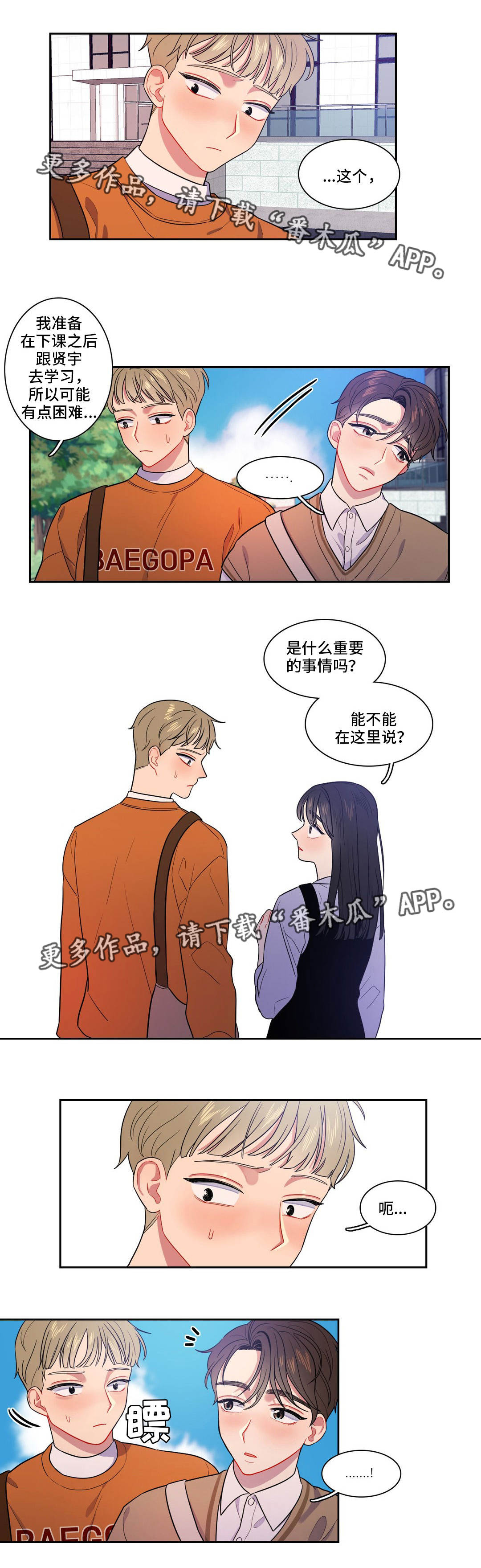 第14章：不想结束4