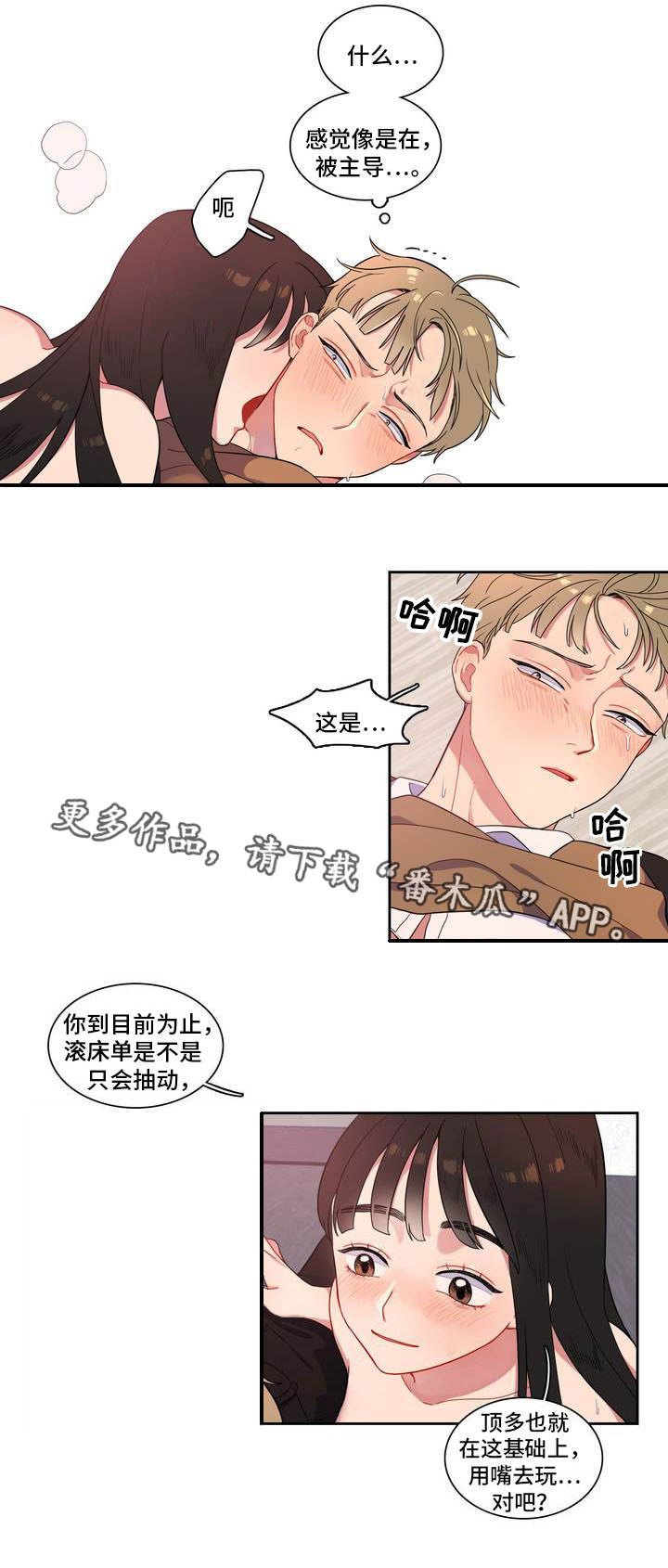 第4章：不能反悔4