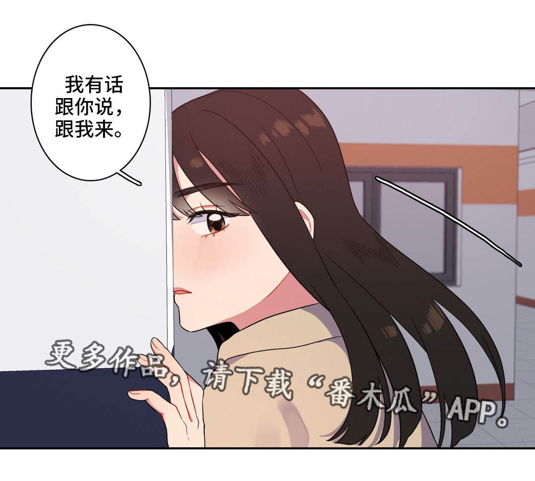 第5章：遇到疯子了12