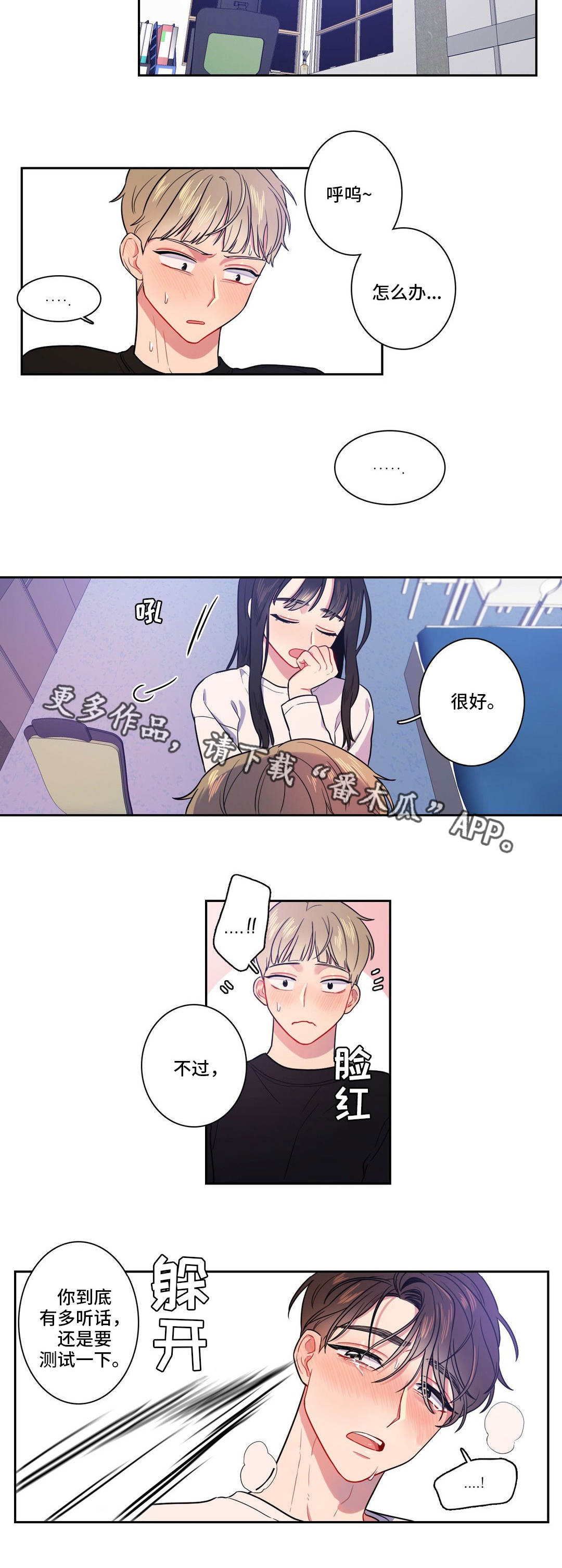 第18章：我也可以2