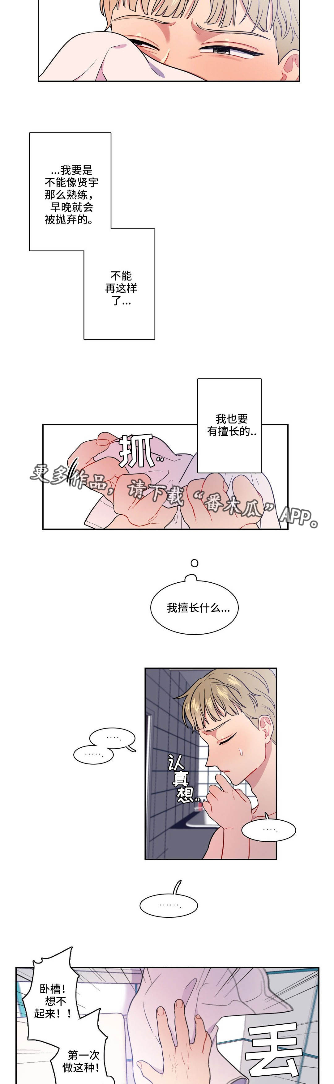 第23章：窒息的爱2