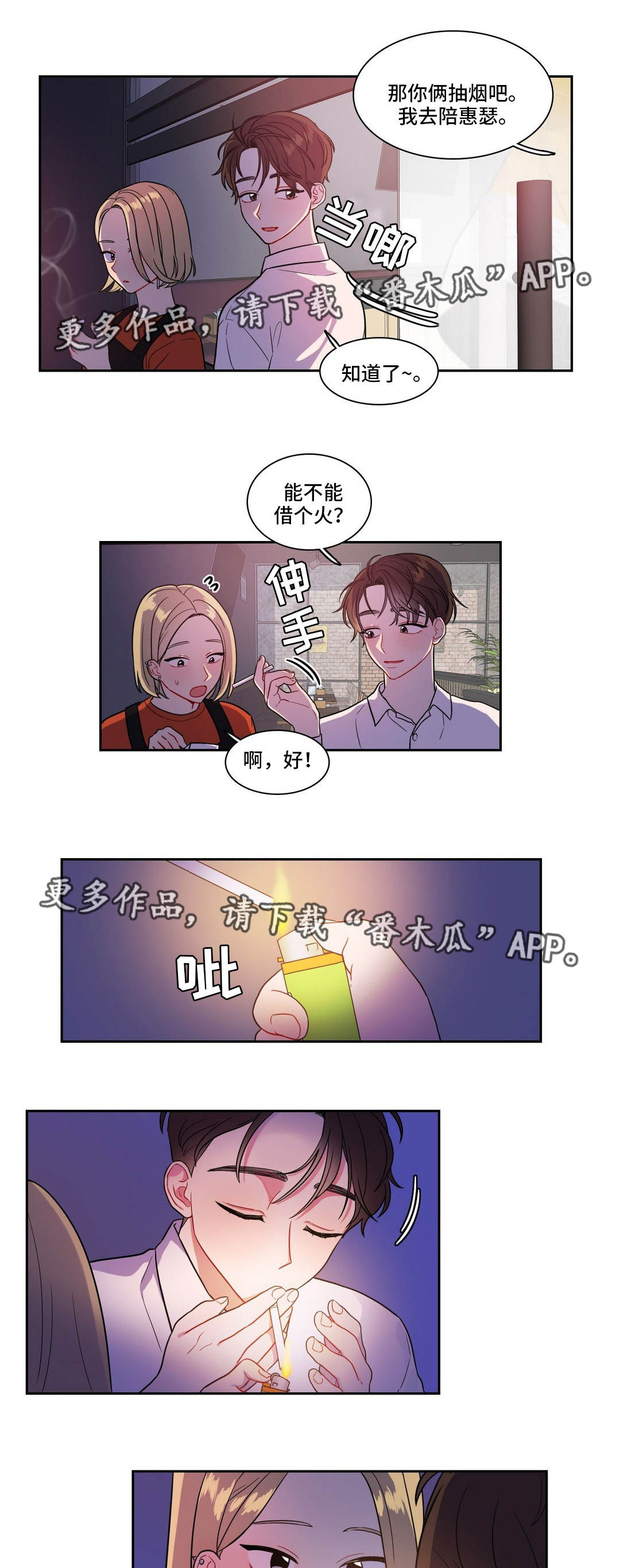 第25章：气氛尴尬6