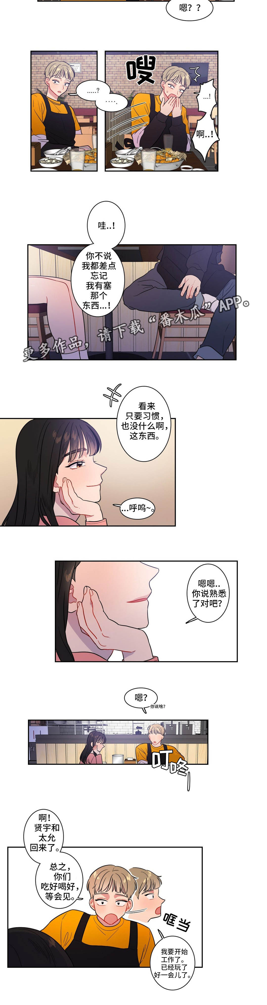 第26章：我行我素2