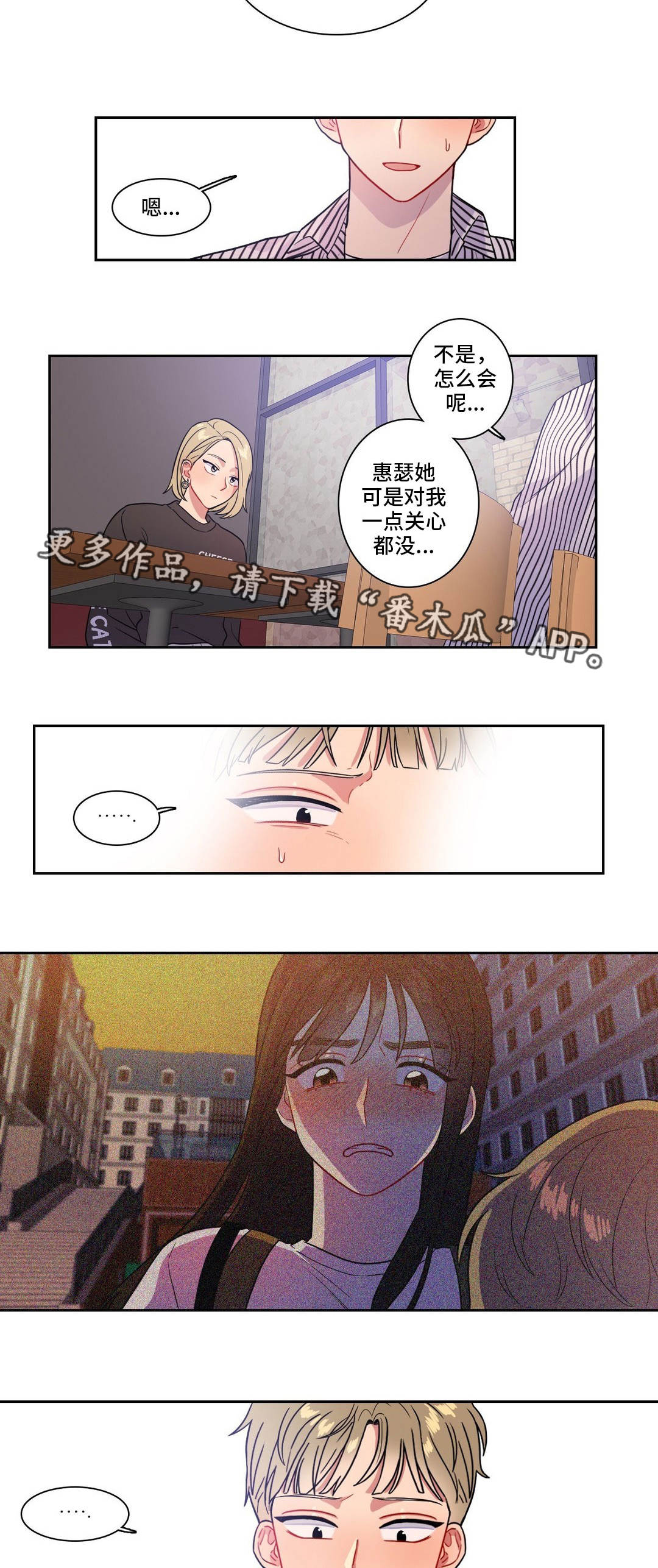 第32章：你帮我9