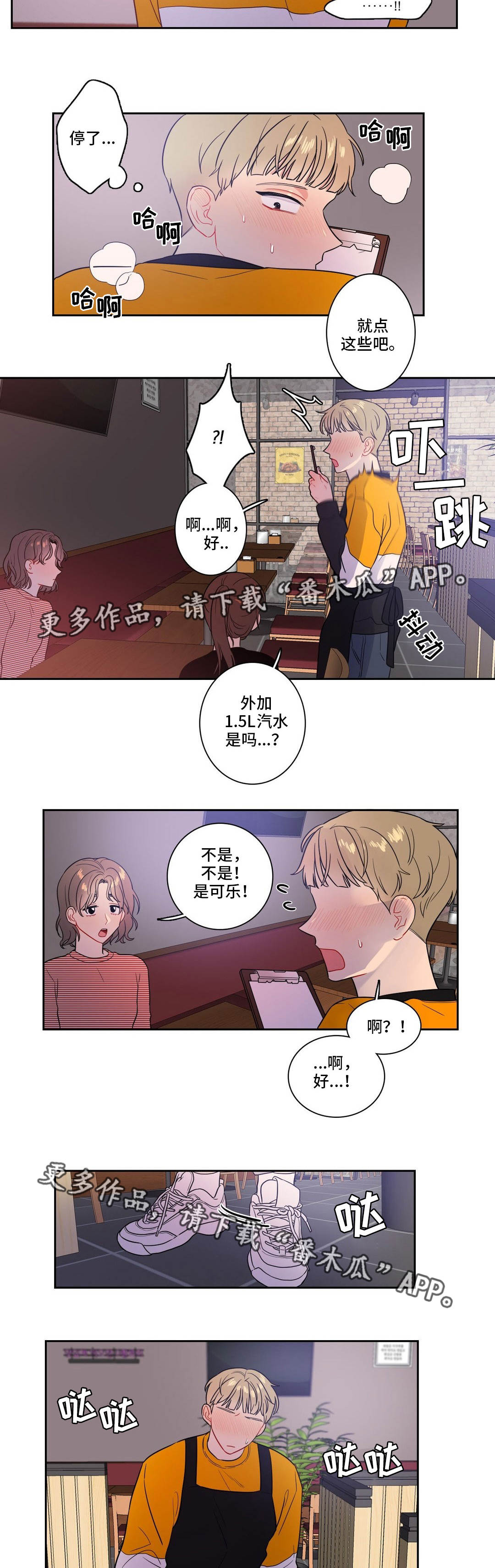 第27章：一定要忍住5