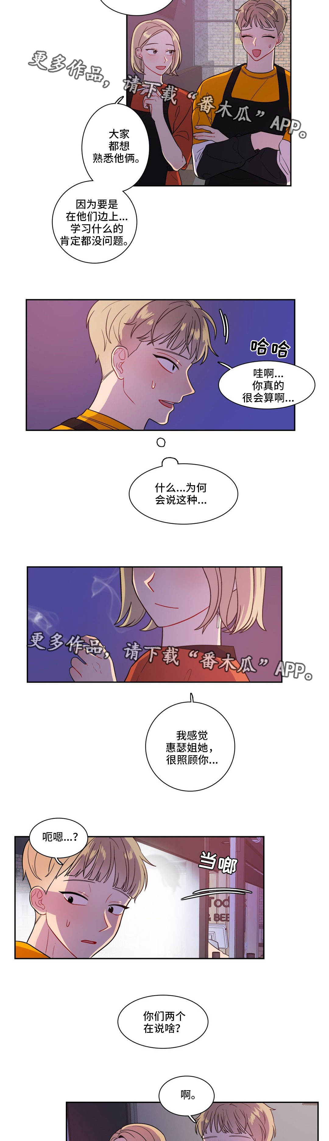 第25章：气氛尴尬4