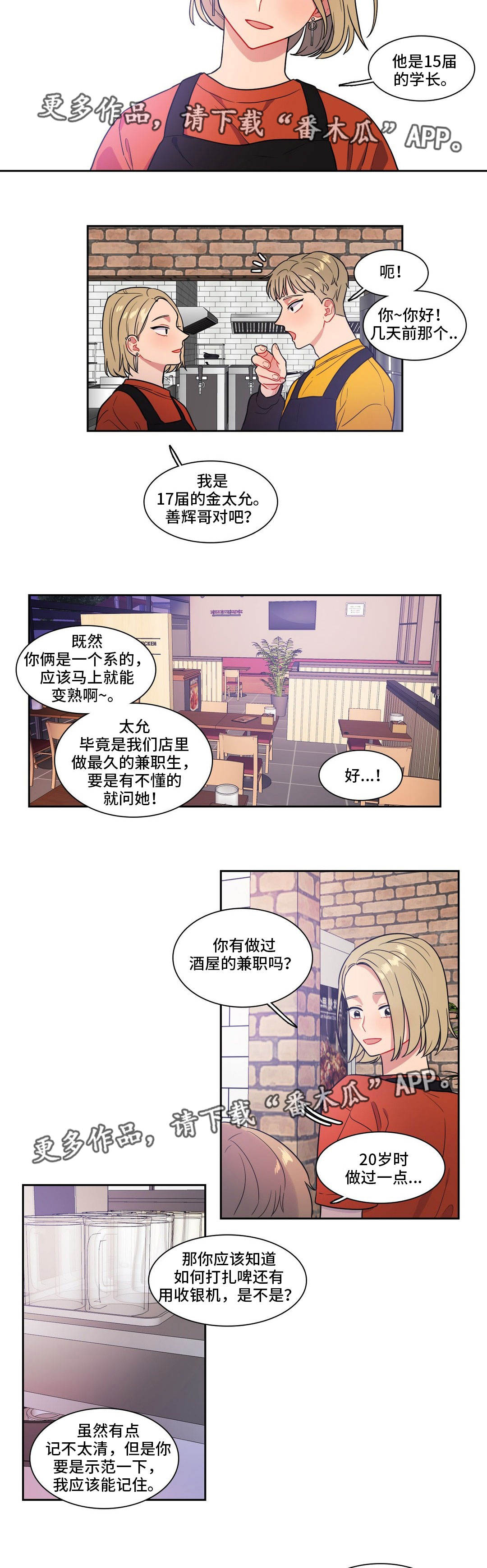 第24章：做兼职11