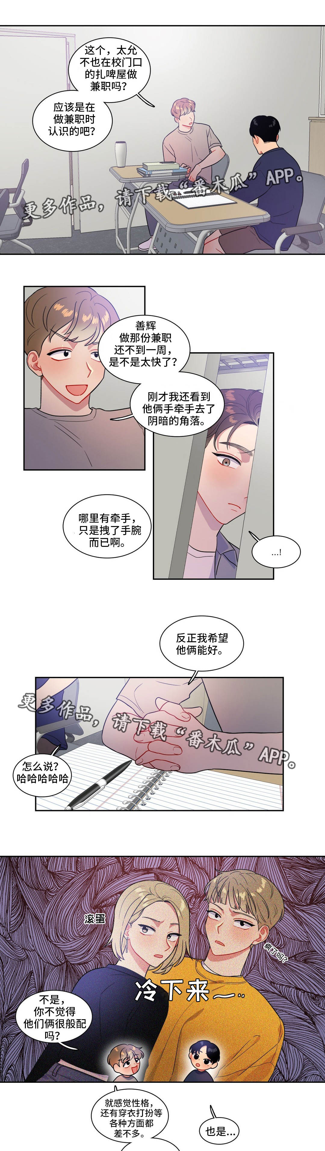 第36章：参加比赛2