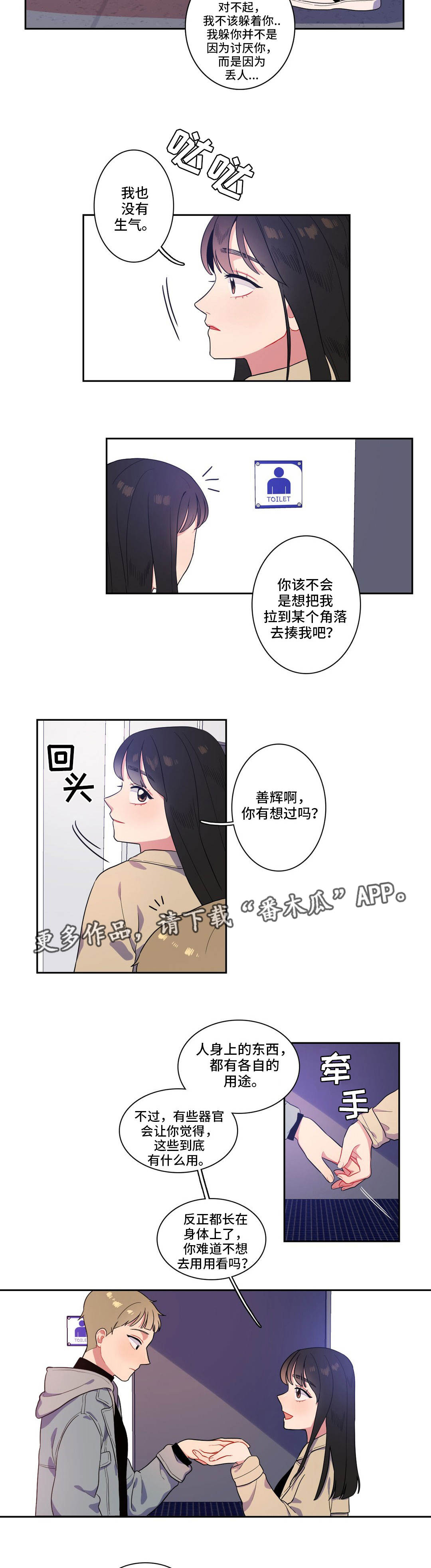 第6章：同类人5