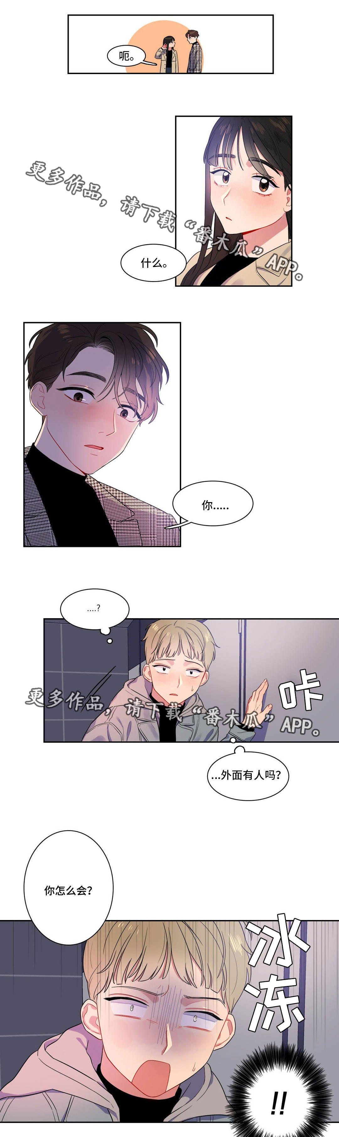 第8章：有话要说4