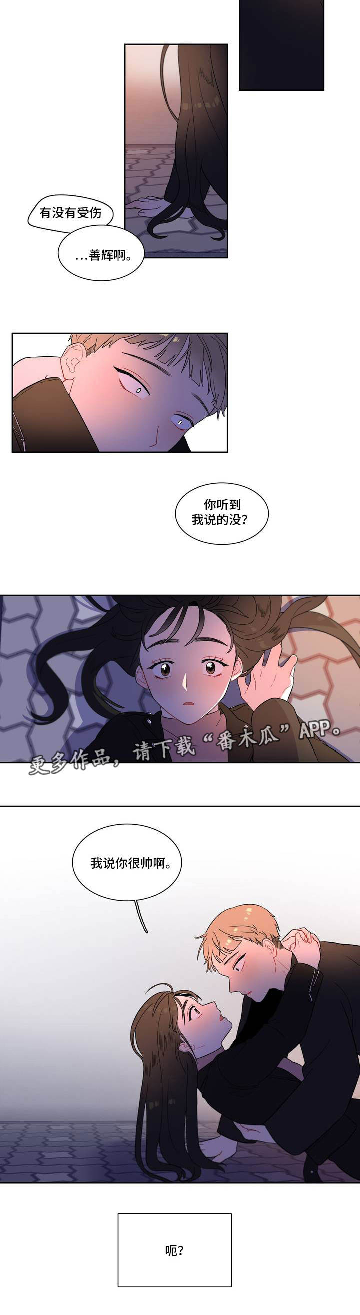 第3章：一起喝酒13