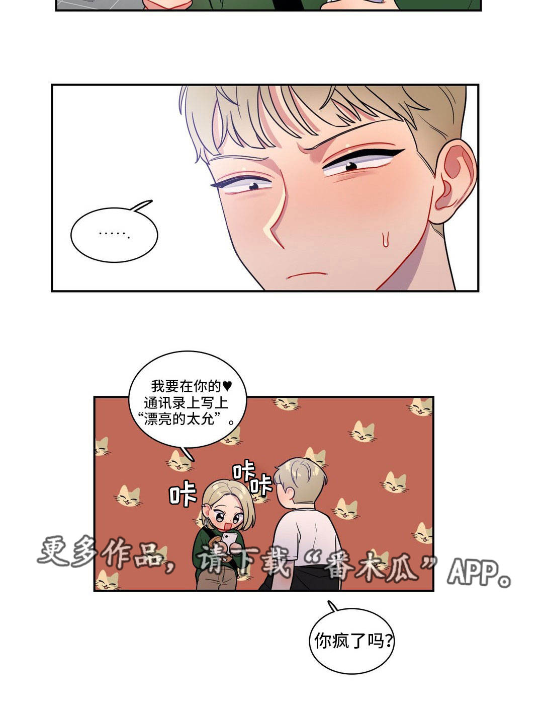第35章：抓不住她11