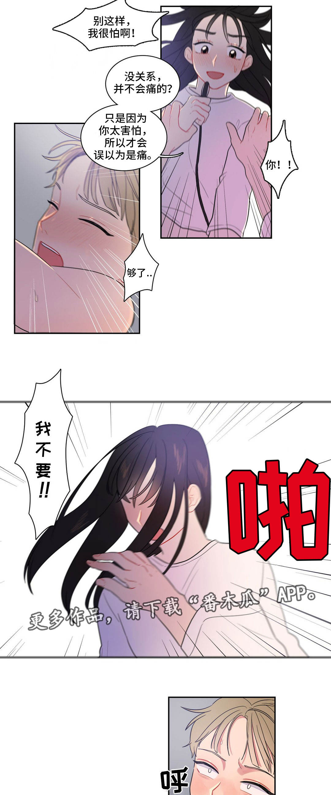 第10章：奇怪的东西11
