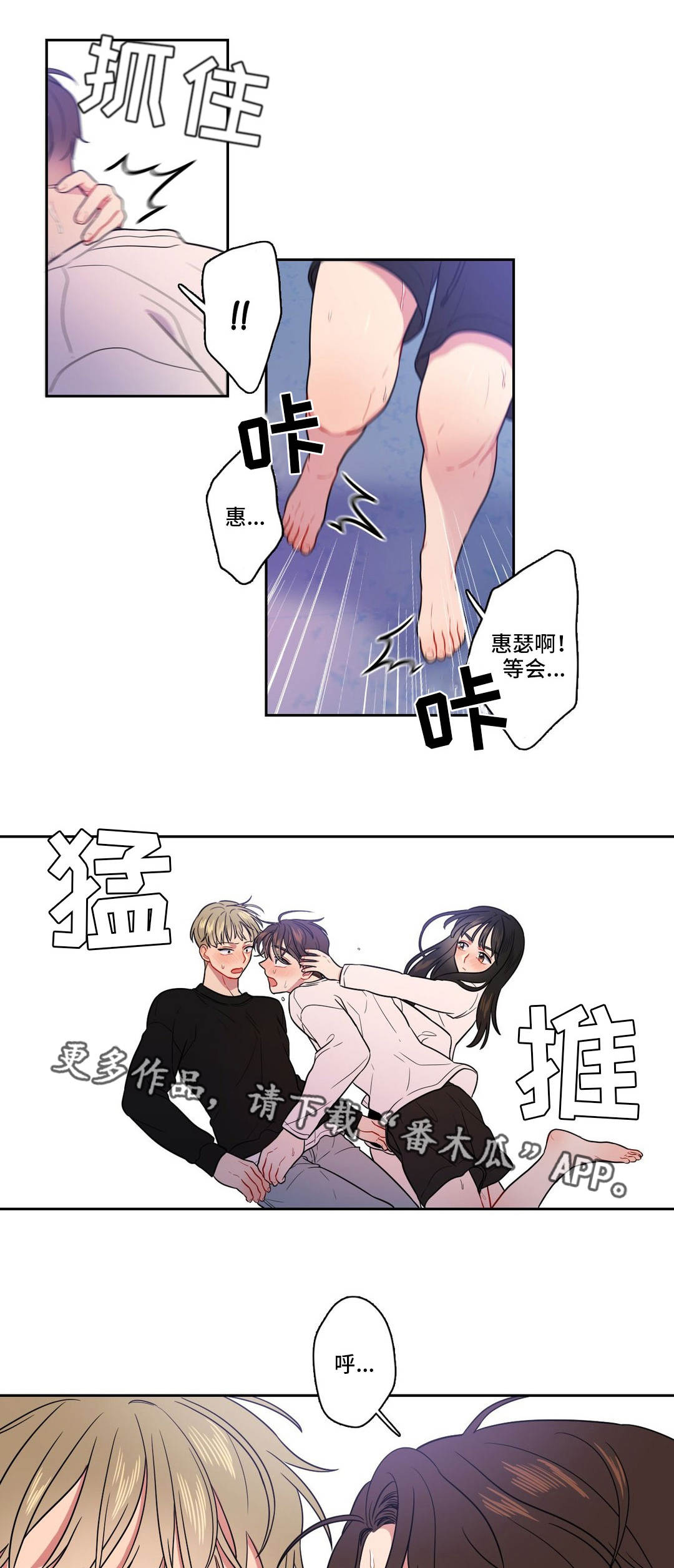 第18章：我也可以3