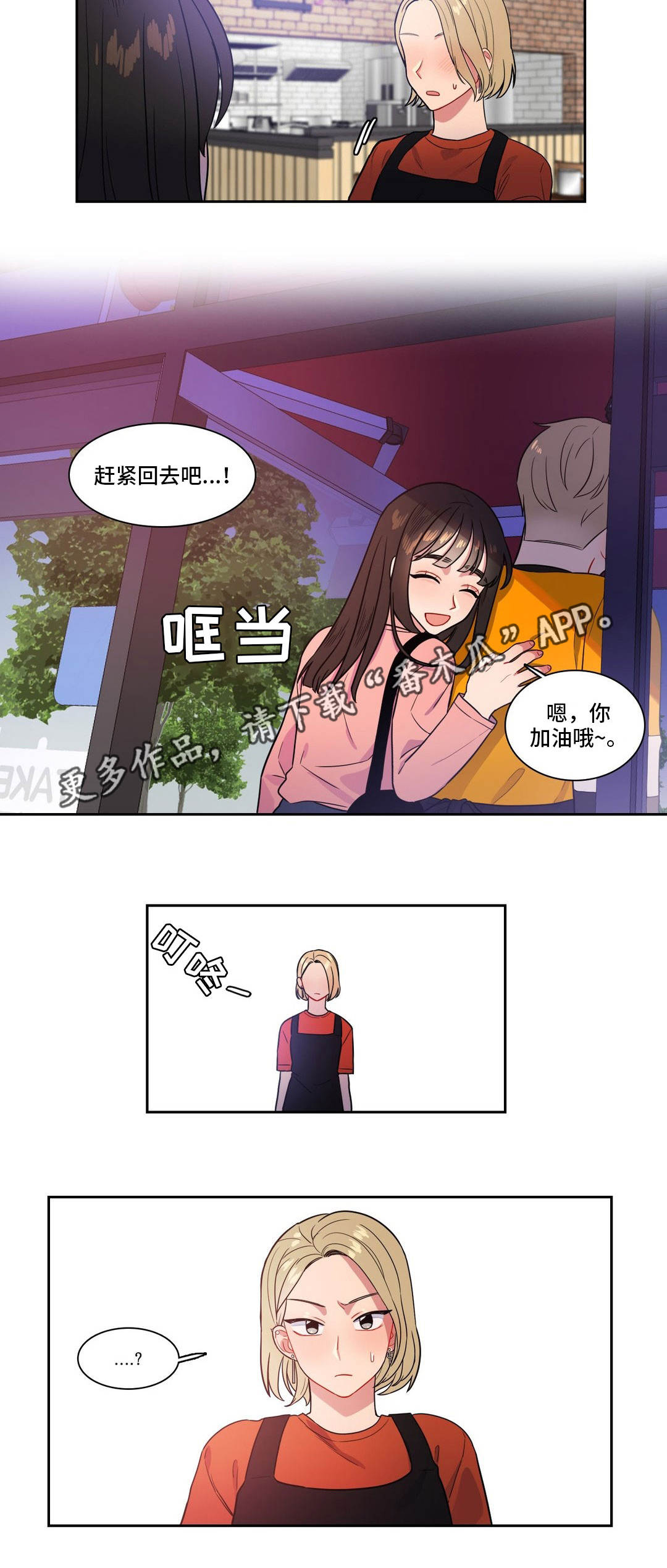 第28章：叫出声9