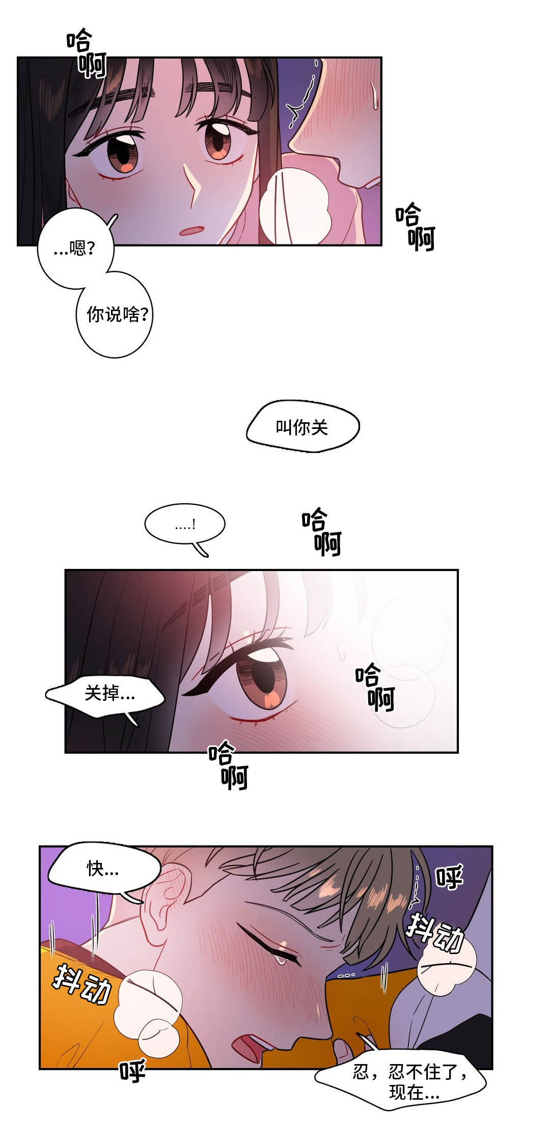 第29章：忍不住了1