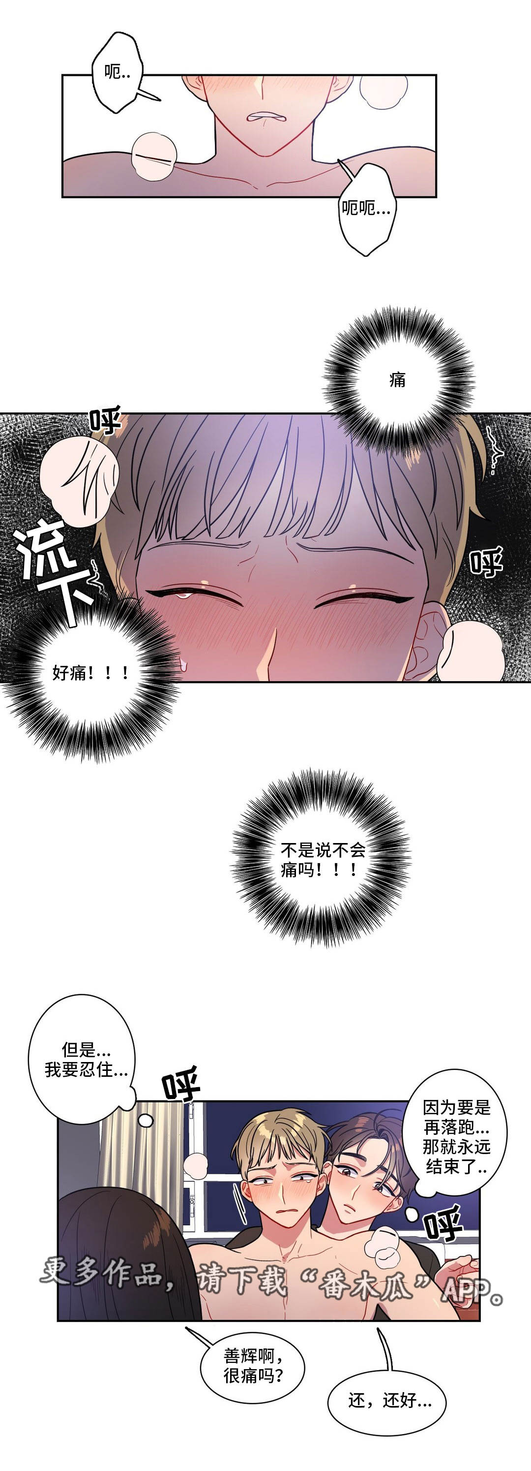 第21章：癞蛤蟆9