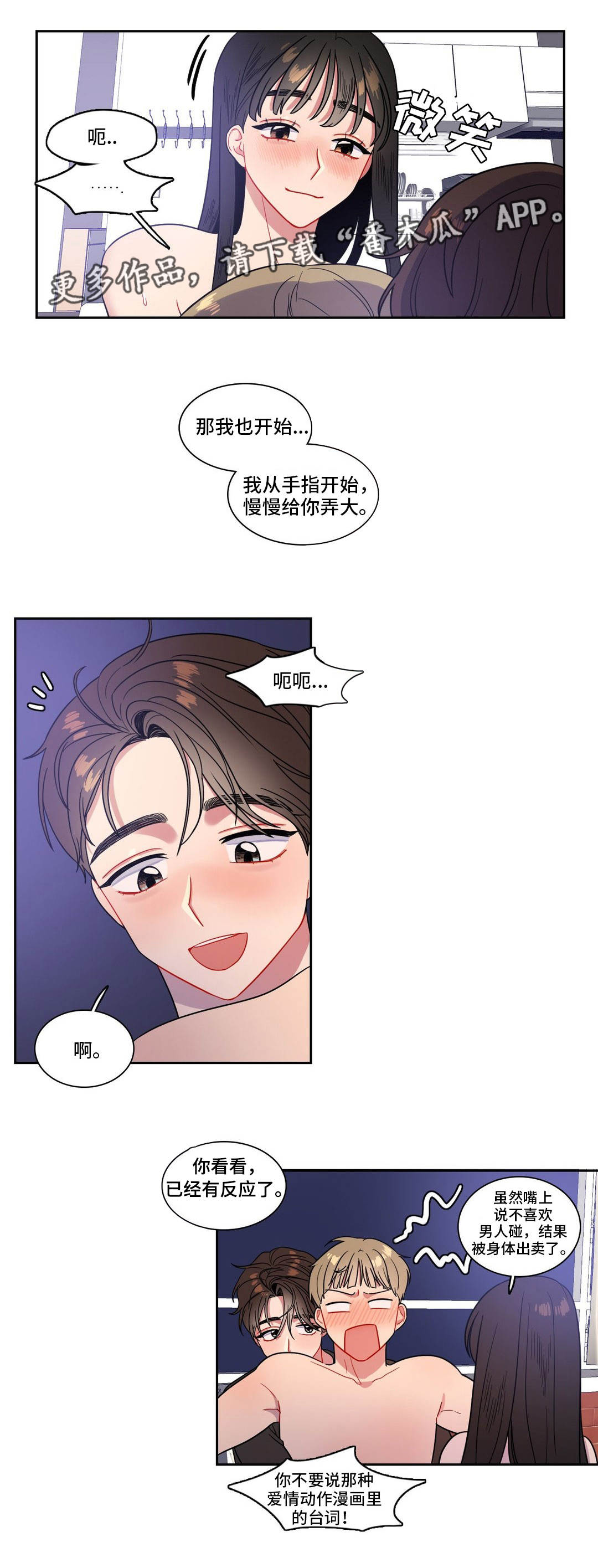 第21章：癞蛤蟆7
