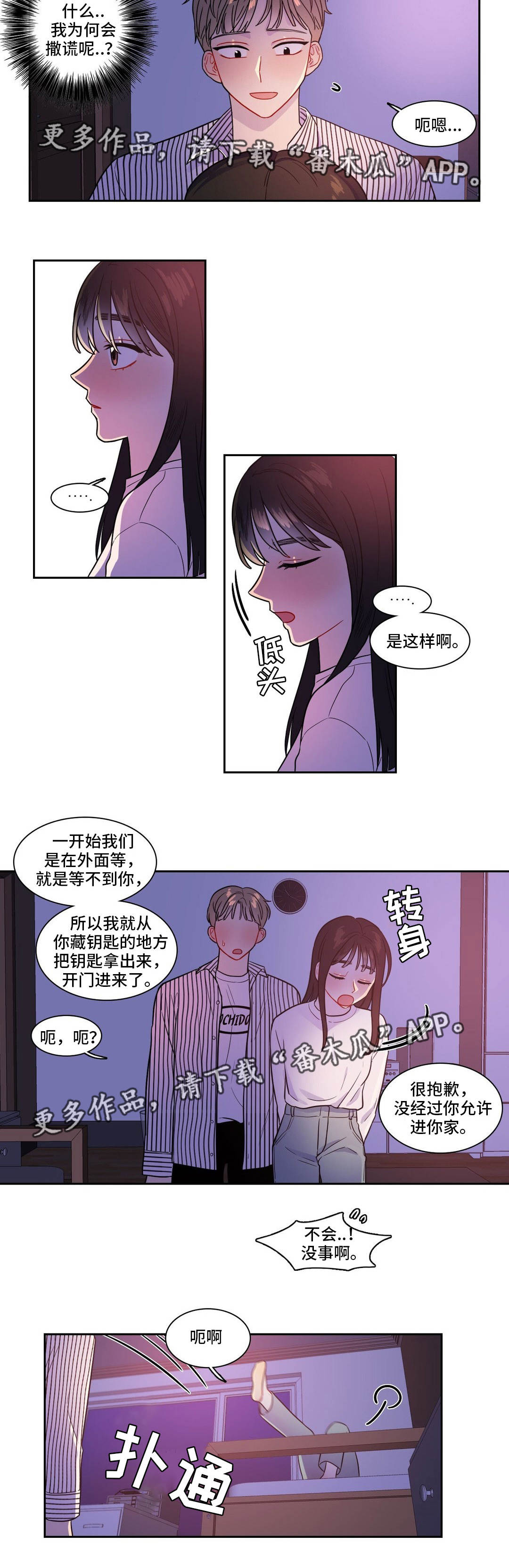 第33章：怎么来了6
