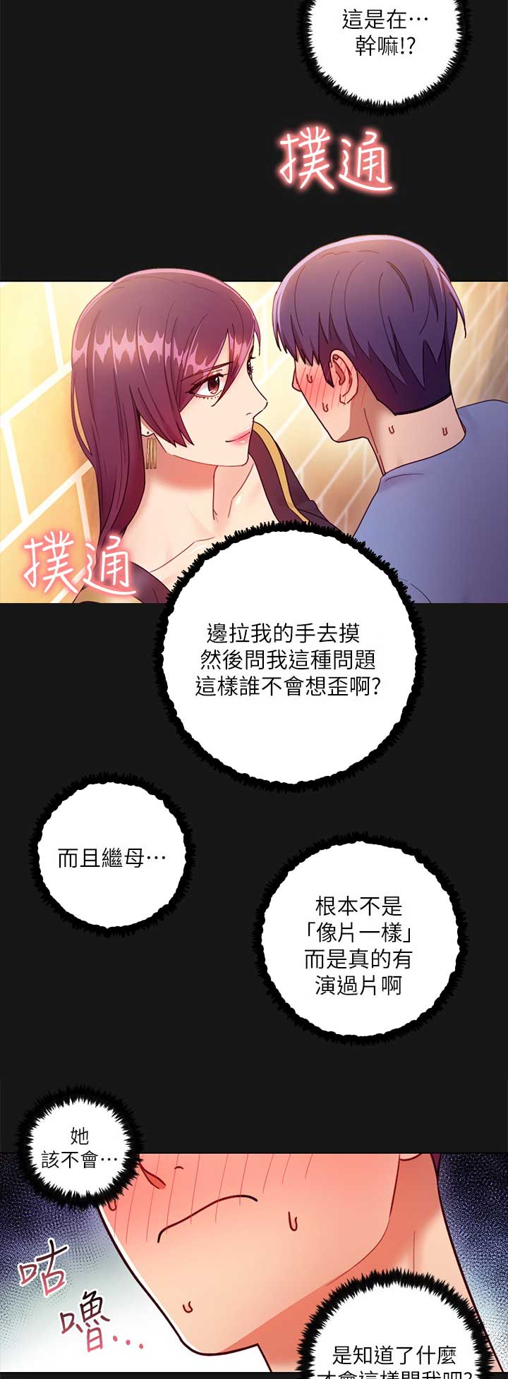 第73话6