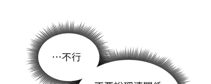 第201话29