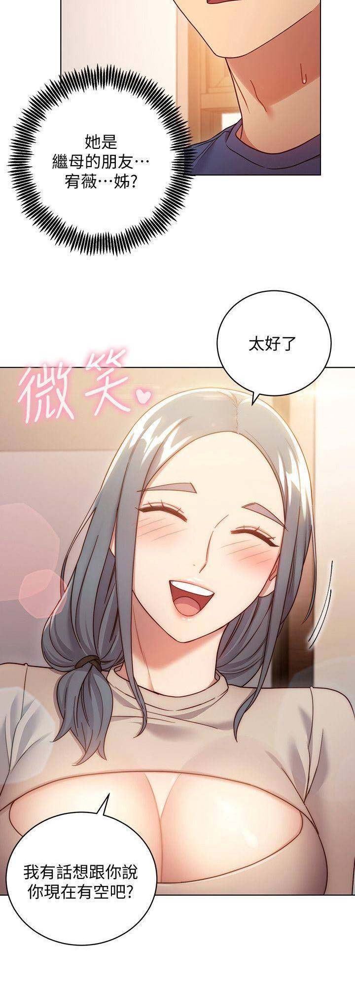 第42话9